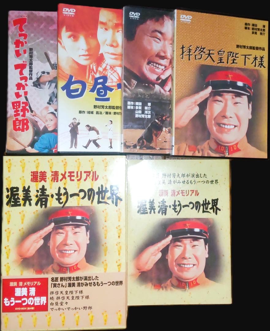 渥美清メモリアル　渥美清・もう一つの世界