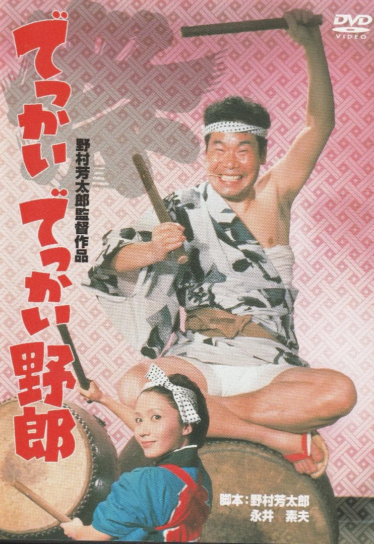 渥美清メモリアル　渥美清・もう一つの世界