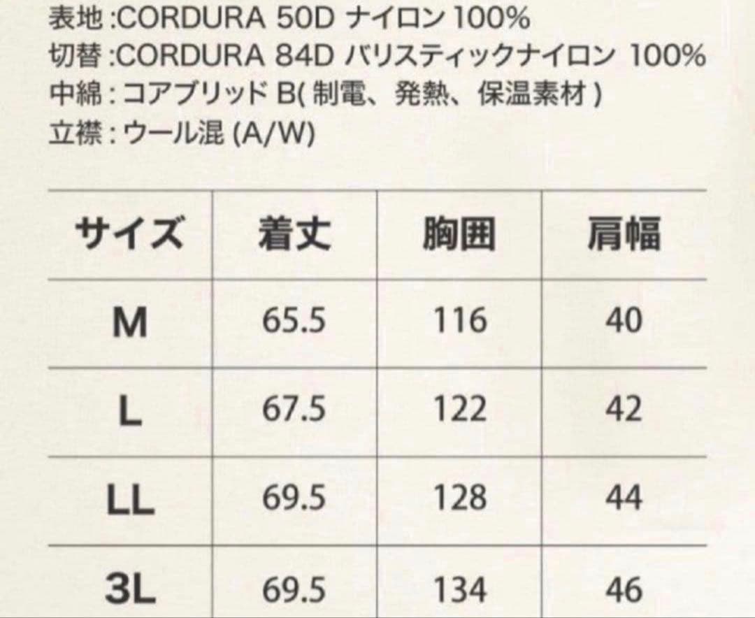 定価¥26950円 ニックス　限定品(KNICKS) 防寒ワークベストLL希少