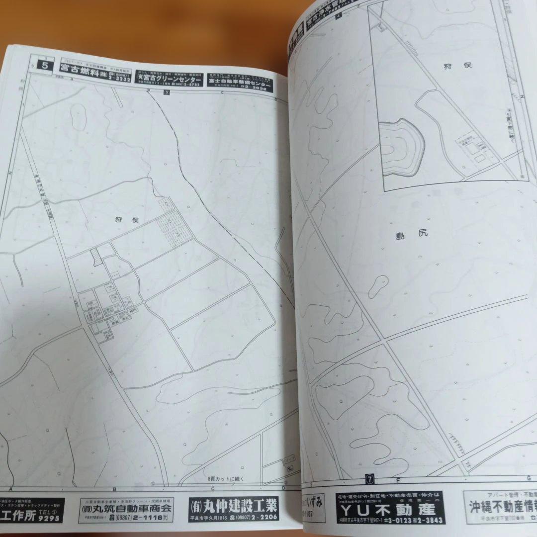 平良市 　沖縄県　宮古島　住宅地図・旅行ガイ　マップ　1995年版