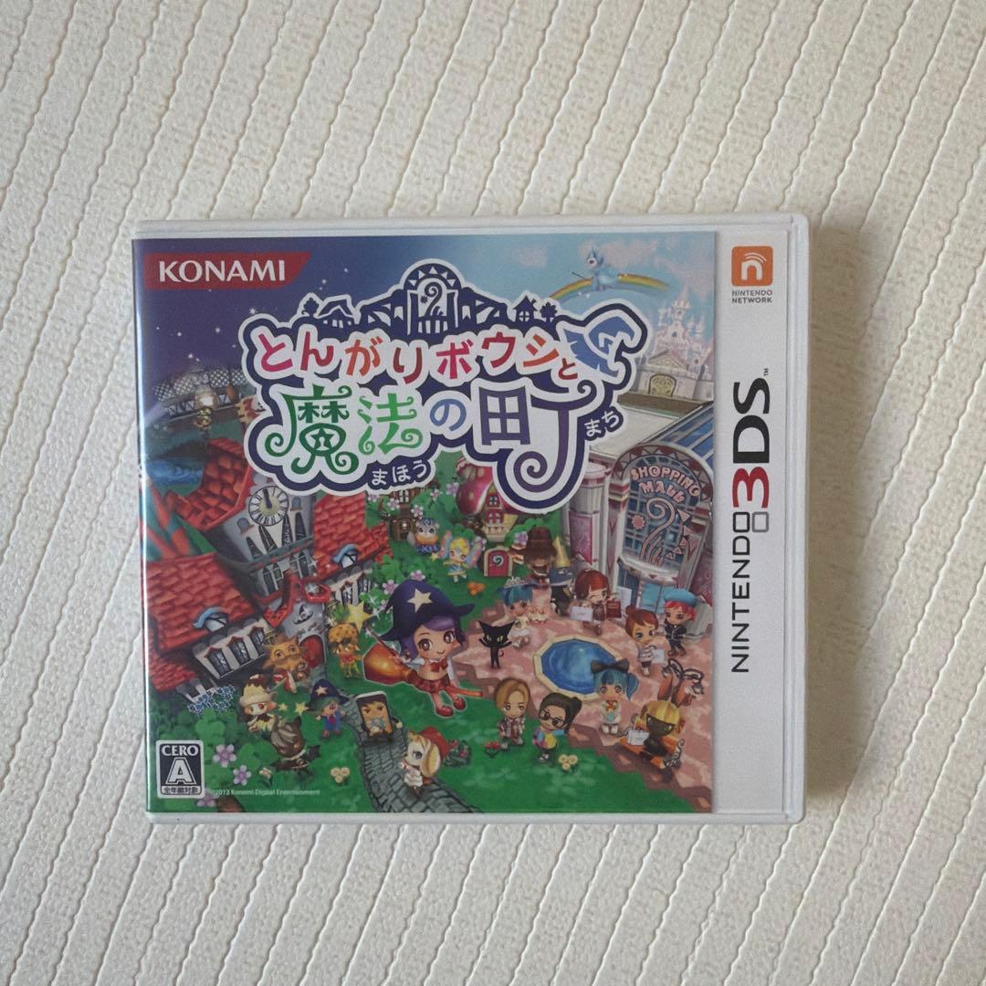 とんがりボウシと魔法の町 ソフト＆攻略本