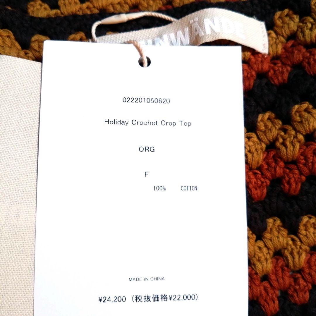 新品タグ付★leinwande Holiday Crochet Crop Top