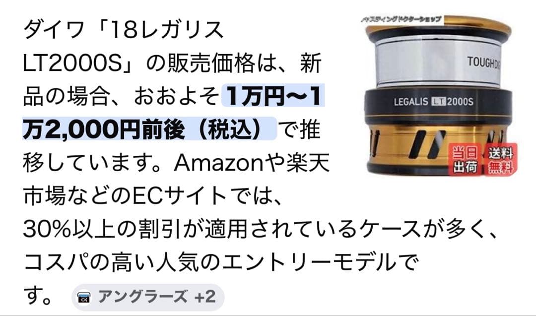 LEGALIS LT 2000S 釣り具　リール