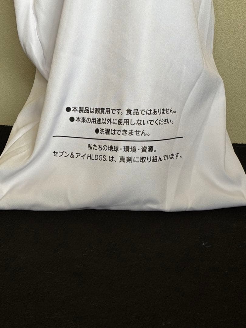 【BIGぬいぐるみからあげ棒】 セブンイレブンハッピーくじ　HAPPYくじ　特賞