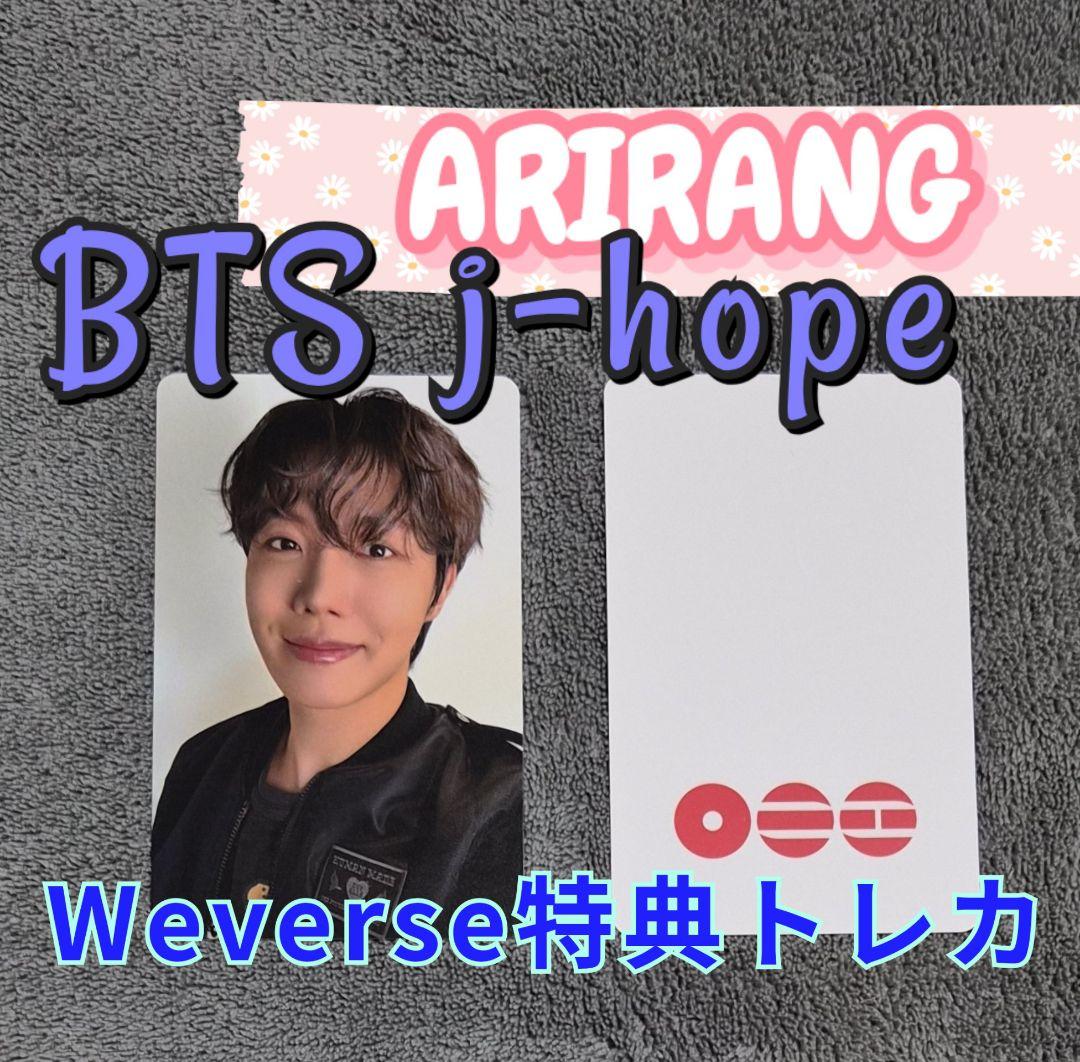 【未開封】ARIRANG 3形態 限定特典 j-hope トレカ 2枚付