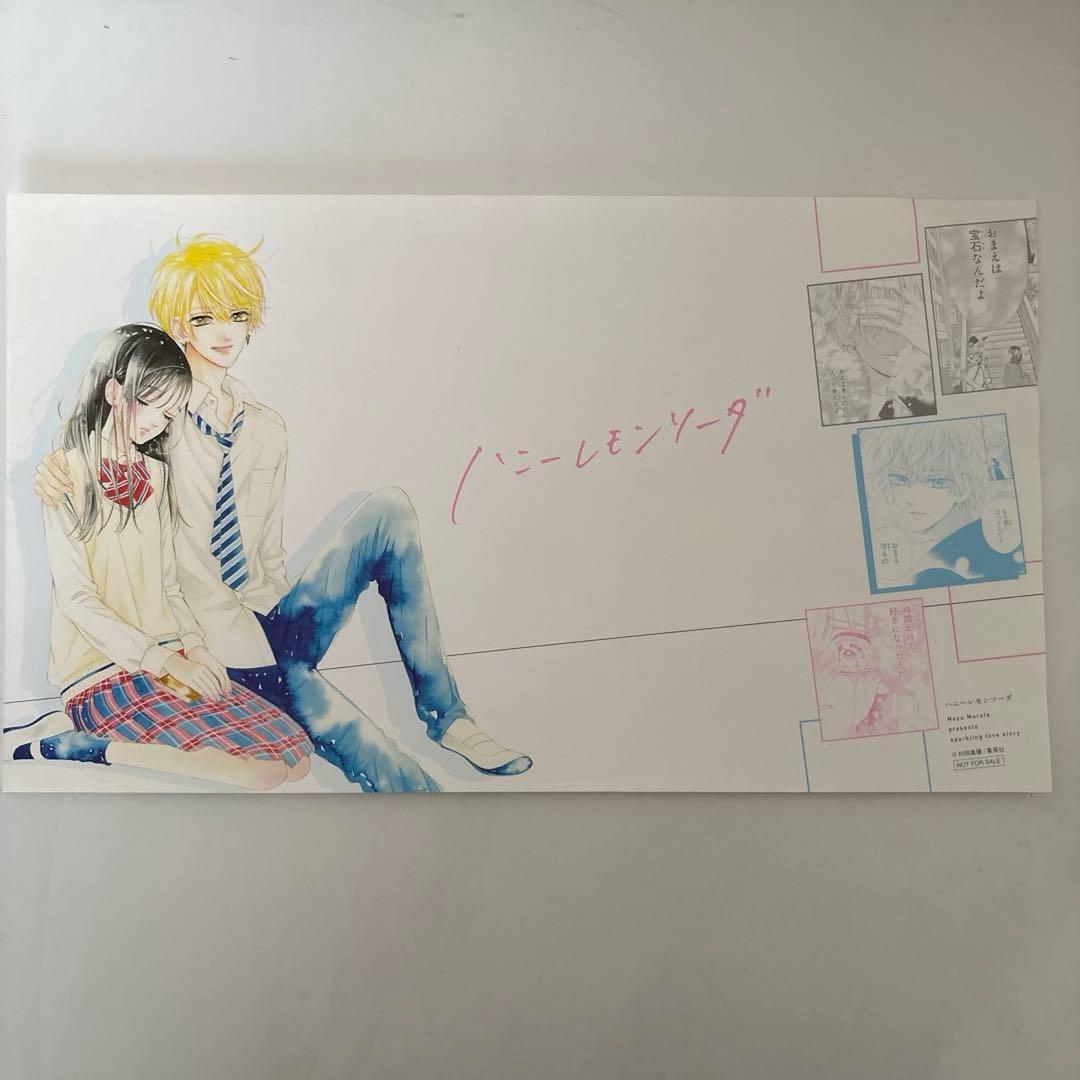 ハニーレモンソーダ　1〜26巻＋サイドストーリー+おまけ付き