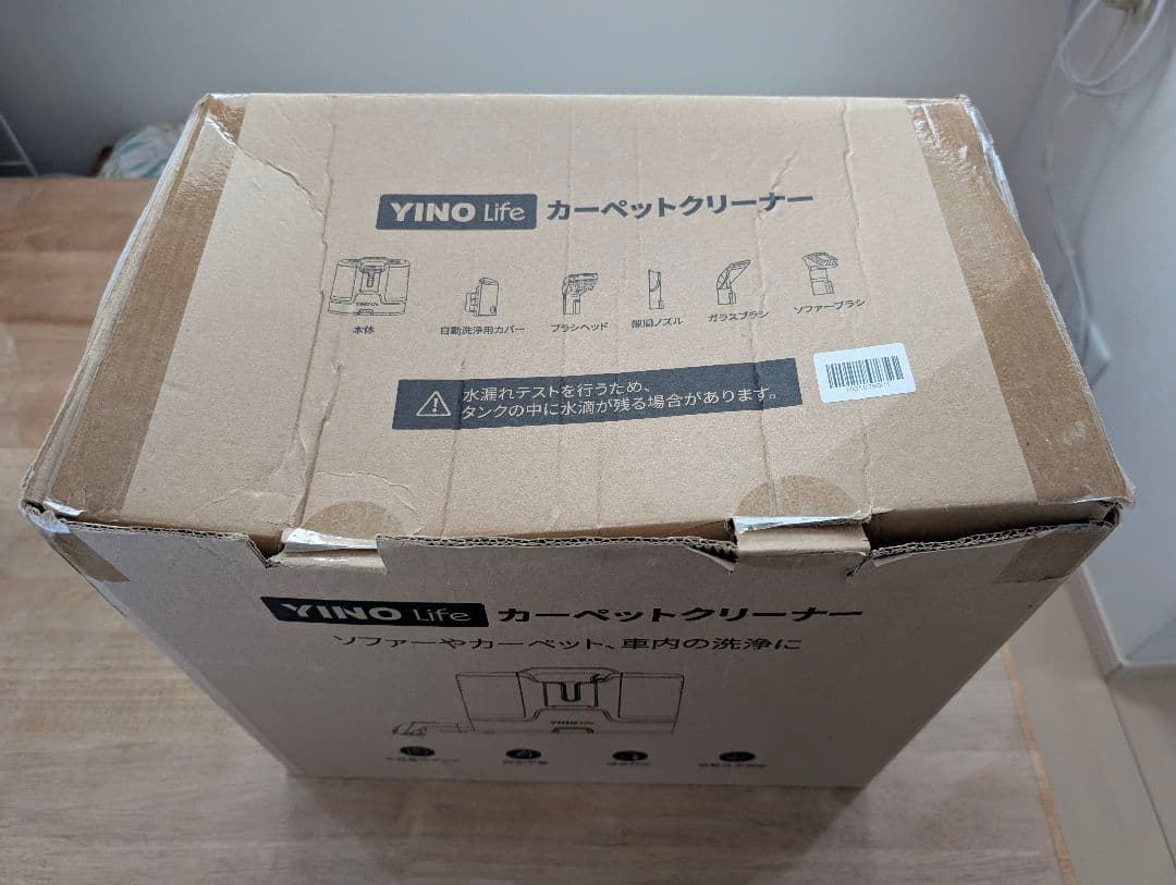 YINO Life 【カーペットクリーナー】【リンサークリーナー】