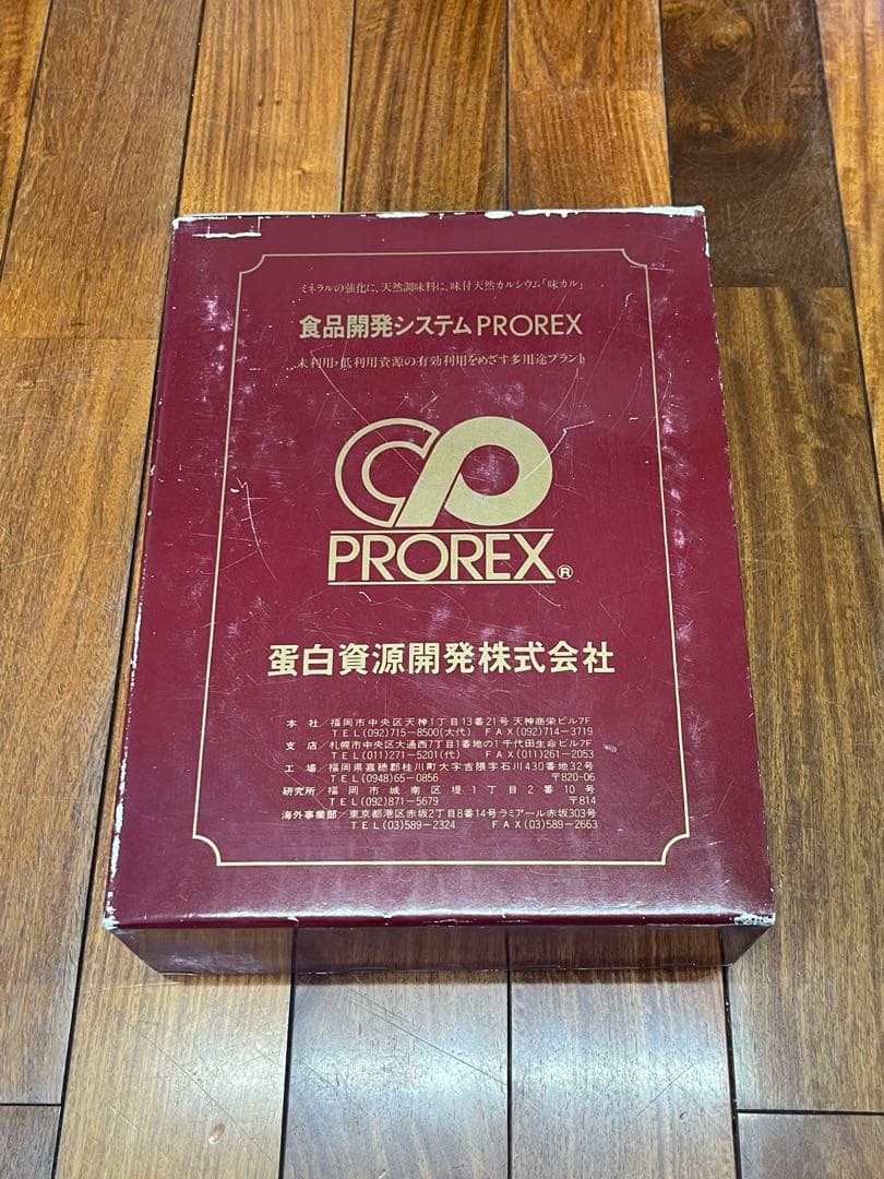 帝国データバンク 帝国会社知名人名鑑 1985年 九州版
