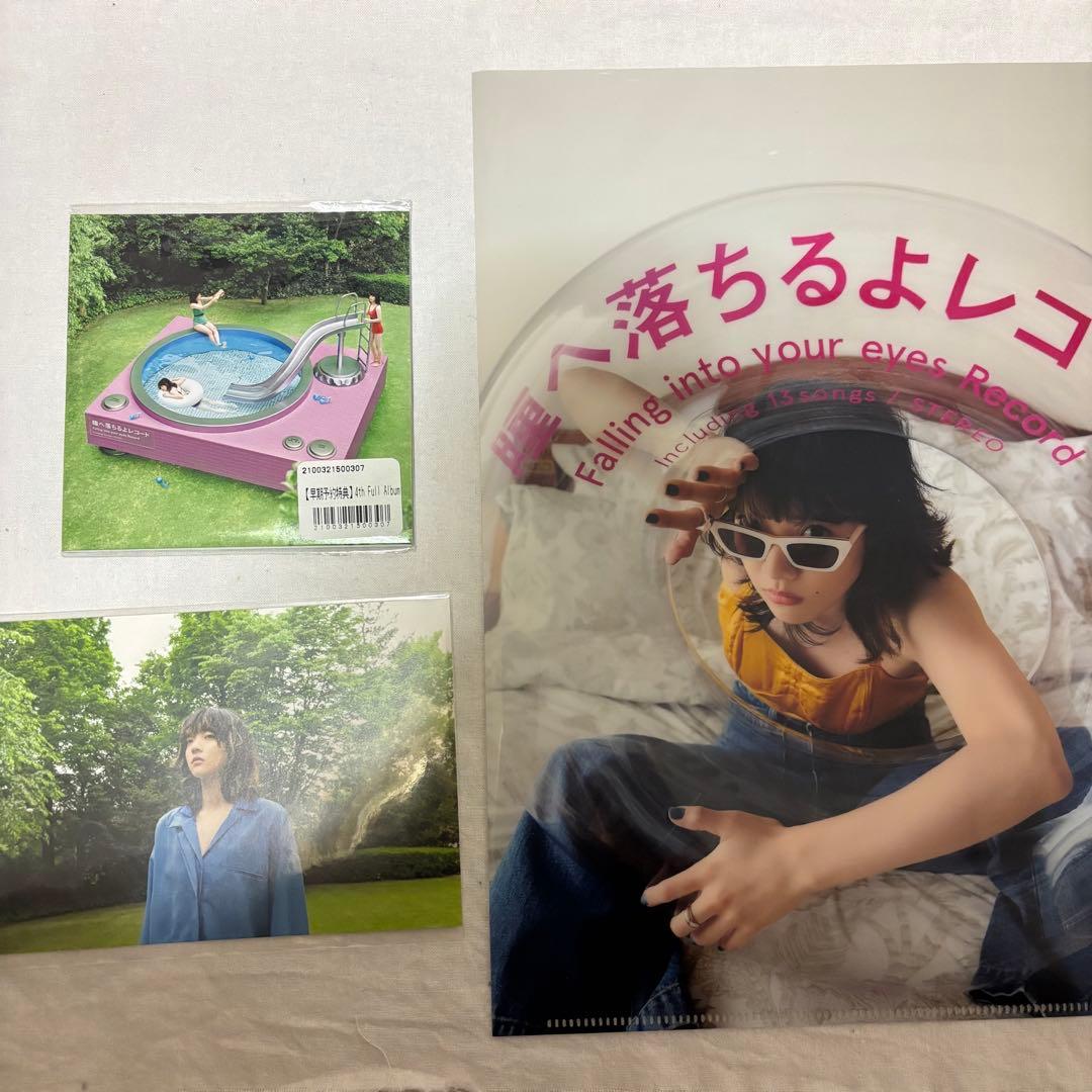 あいみょん 瞳へ落ちるよレコード CD 特典付き