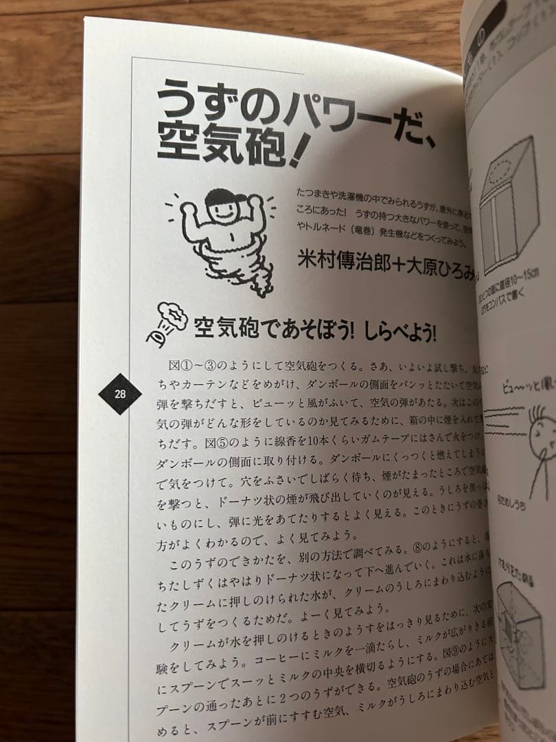 確認ページ‼︎ ⭐️理科⭐️ガリレオ工房の身近な道具で大実験