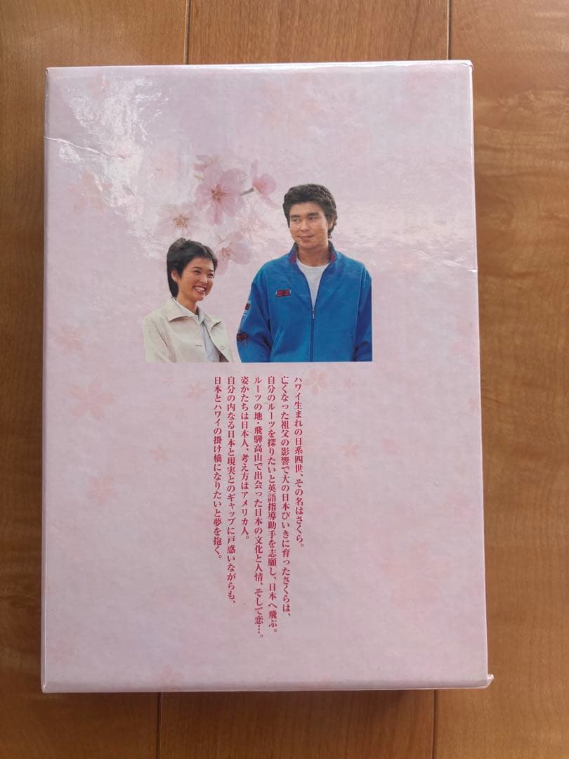 NHK連続テレビ小説 さくら DVD 上巻 下巻 セット 総集編 朝ドラ