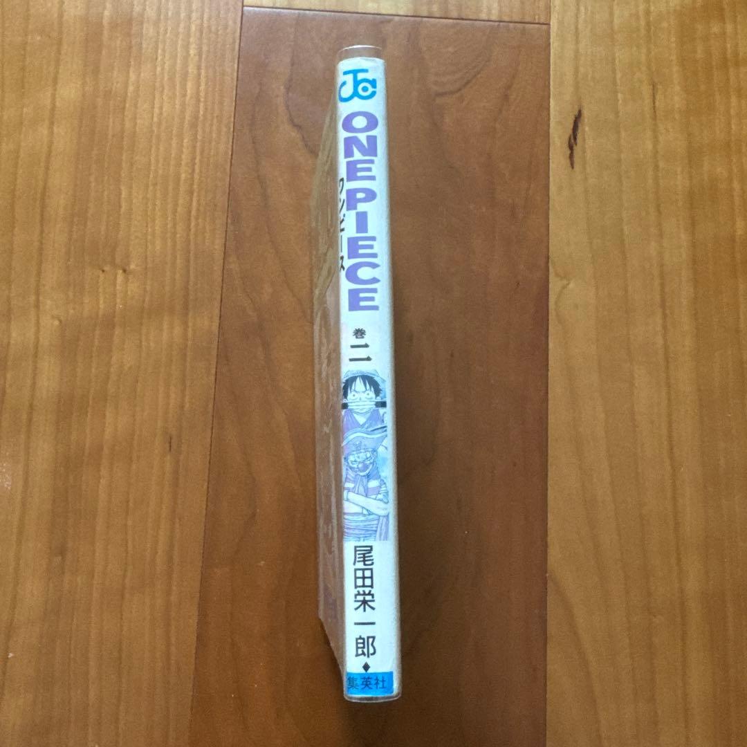 ワンピース2巻　初版