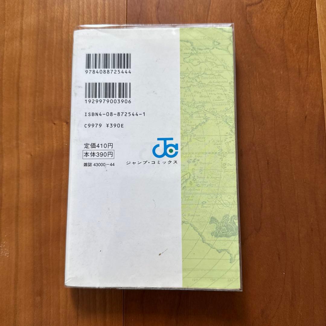 ワンピース2巻　初版