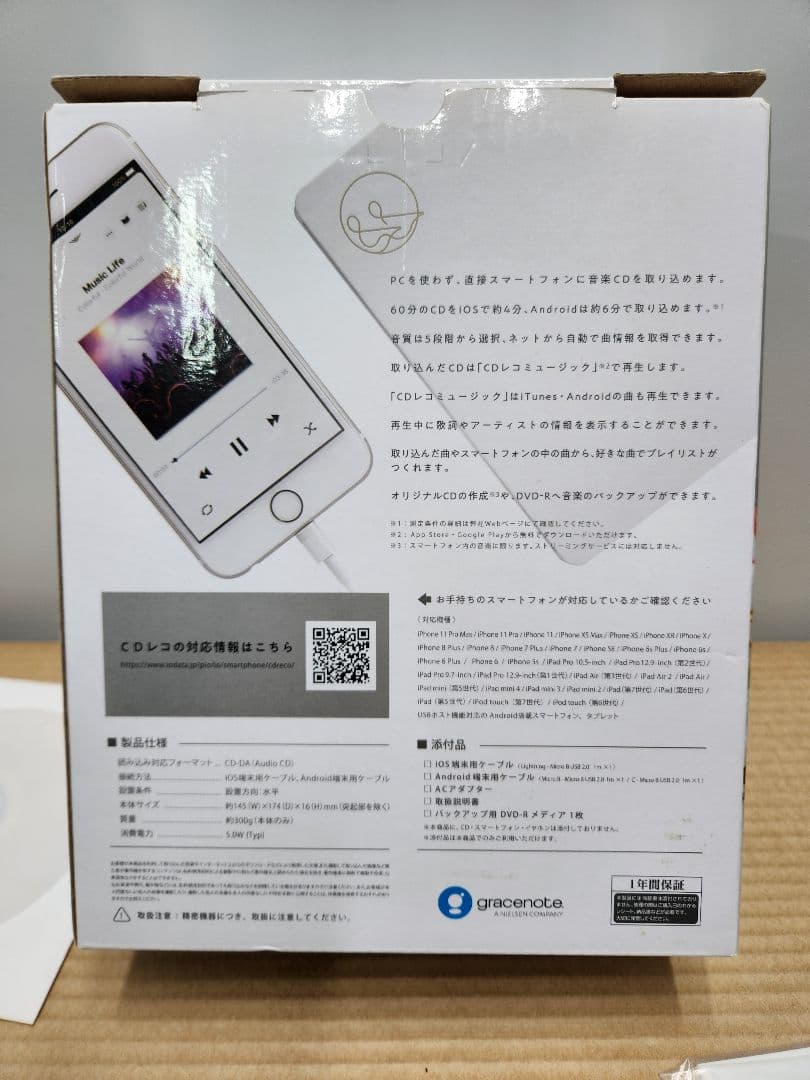 【美品】I-O DATA CDレコ ケーブルモデル CD取込　対応
