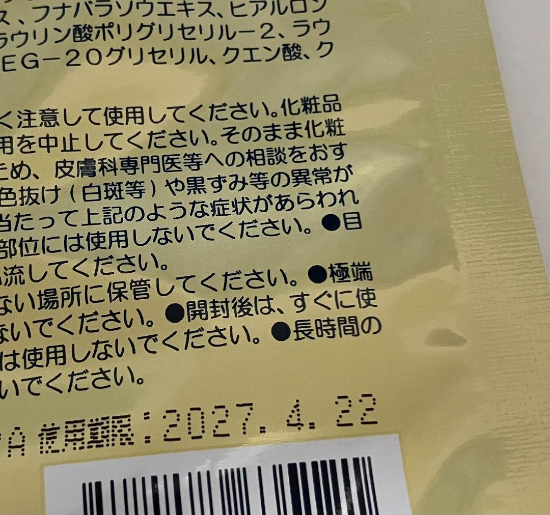 ドクターリセラ　リッチマスク（シートマスク）10枚