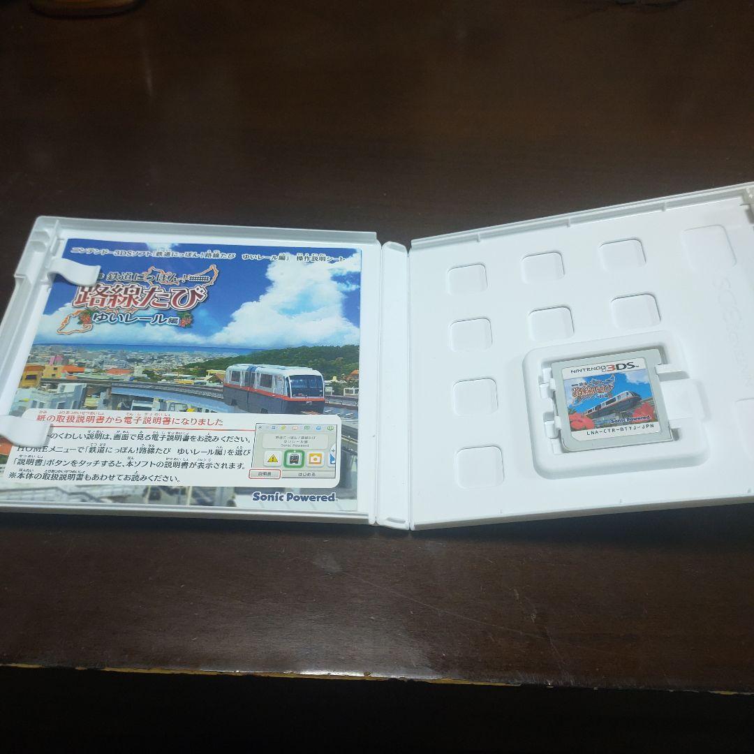 鉄道にっぽん!路線たび ゆいレール編 ニンテンドー3DS