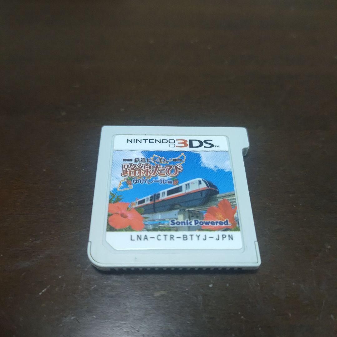 鉄道にっぽん!路線たび ゆいレール編 ニンテンドー3DS