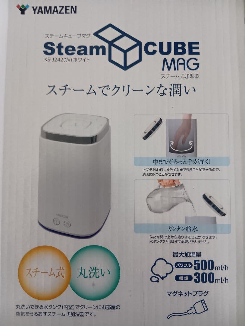 YAMAZEN KS-J242 加湿器(2025年度製)