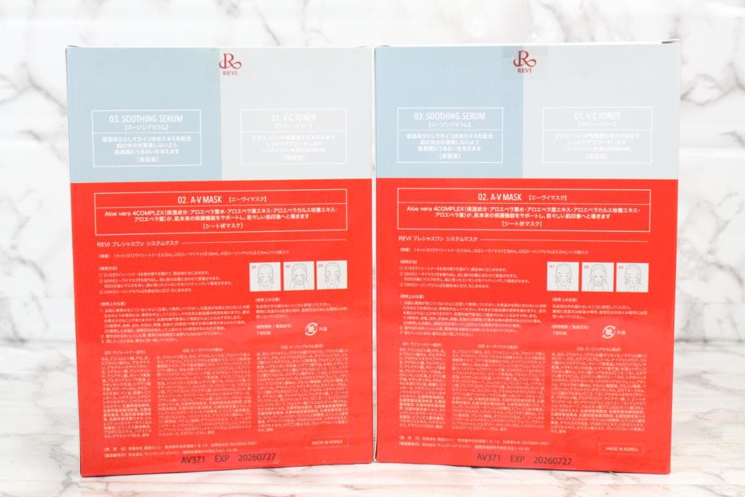 ♡②未開封✨REVI PRECIOUS ONE SYSTEM MASK2箱セット