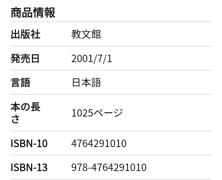［28］③新聖歌 交読文付き 2冊セット カバー付き 美品
