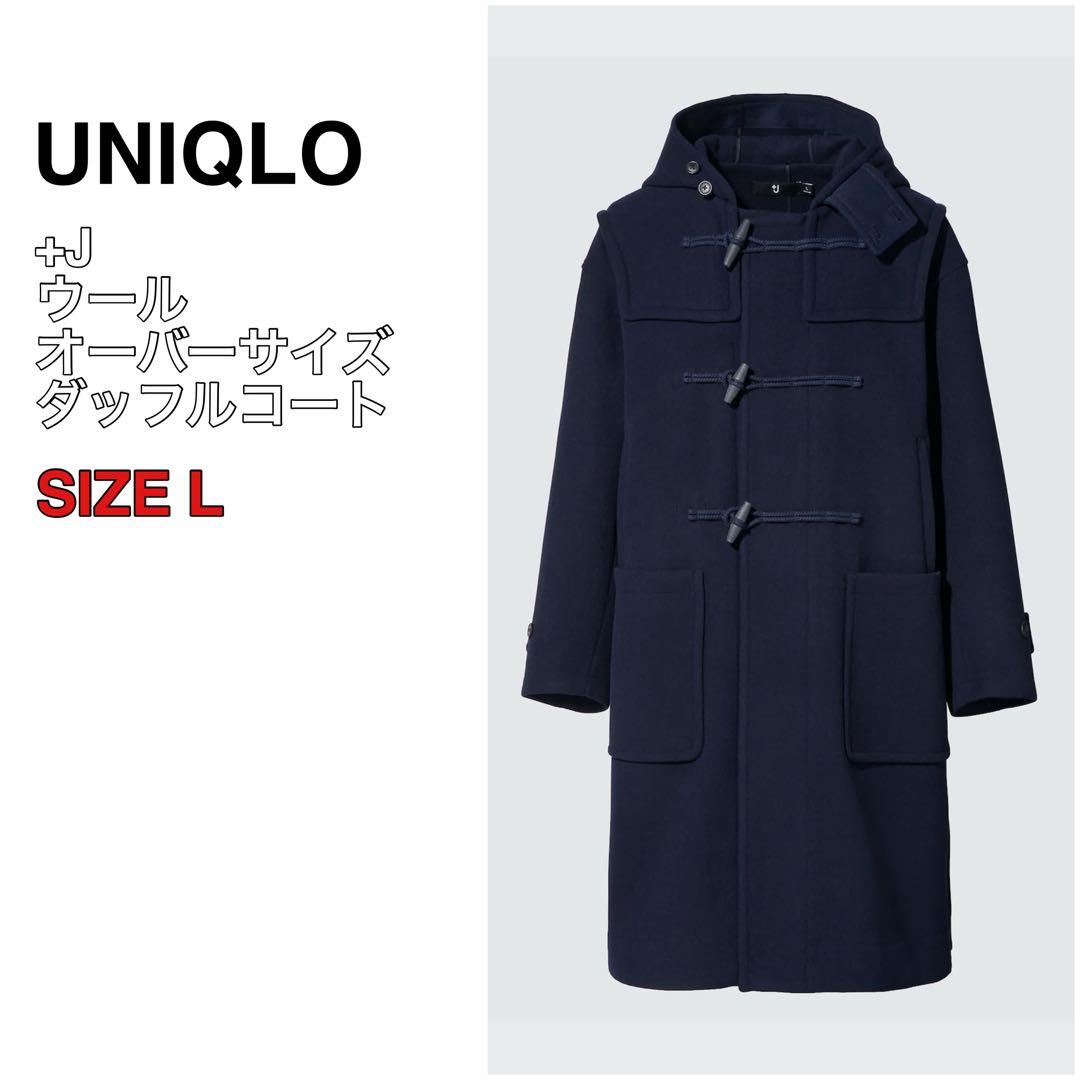 UNIQLO +J ウールオーバーサイズダッフルコート 紺 L ジルサンダー