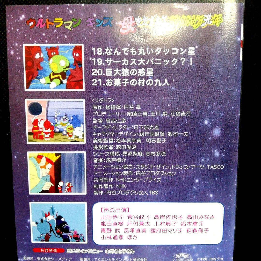 ウルトラマンキッズ　DVD　全６