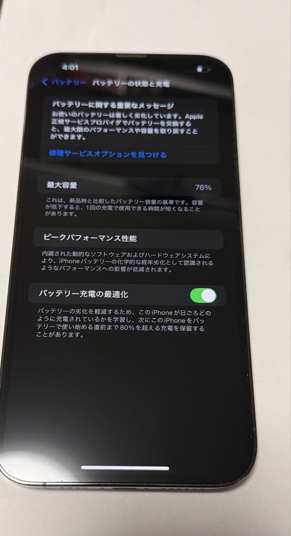 iPhone 13 Pro Max 128GB SIMフリー 2月中まで値下げ！
