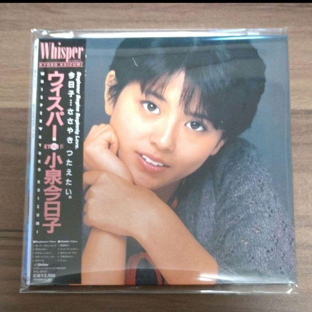 小泉今日子/生産限定盤 紙ジャケCD/1st〜6thアルバム6点/紙ジャケット