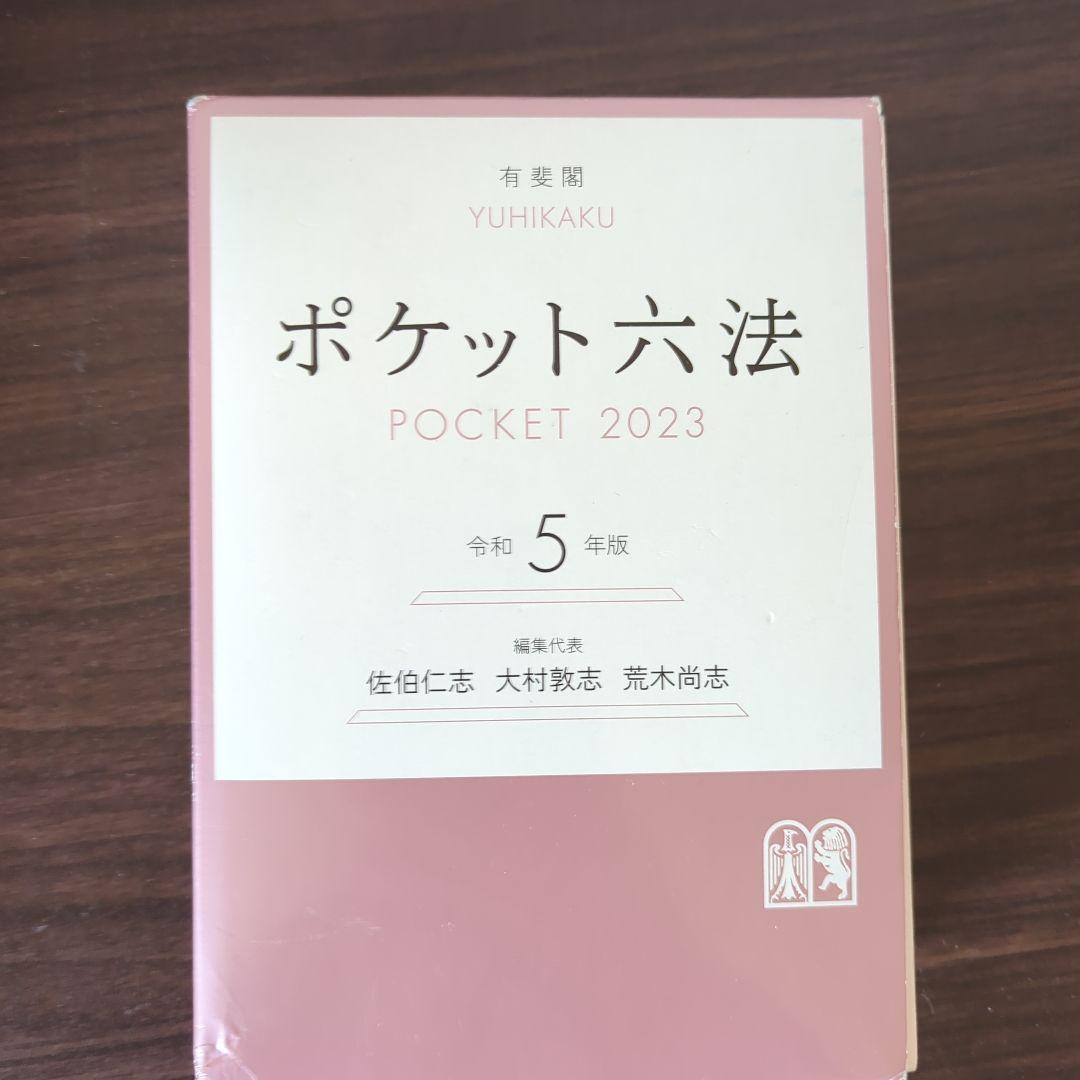 法学書入門まとめ売り(バラ可)