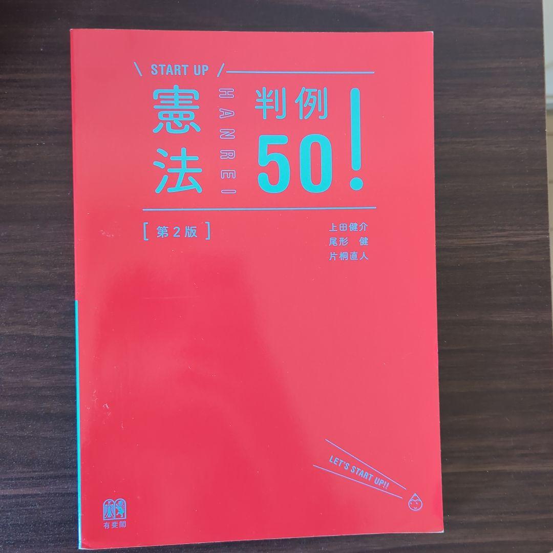 法学書入門まとめ売り(バラ可)