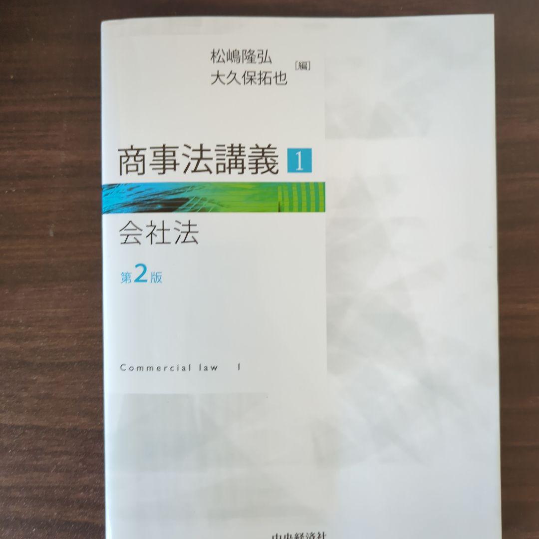 法学書入門まとめ売り(バラ可)