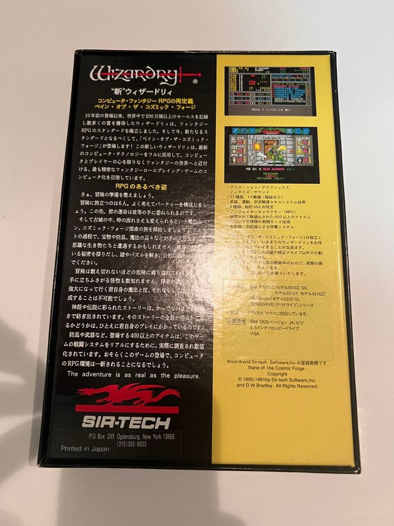 WIZARDRY ウィザードリィ