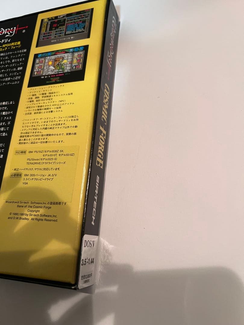 WIZARDRY ウィザードリィ