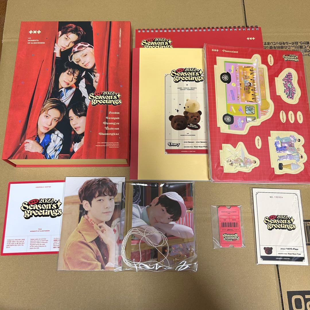 TXT グッズまとめ売り