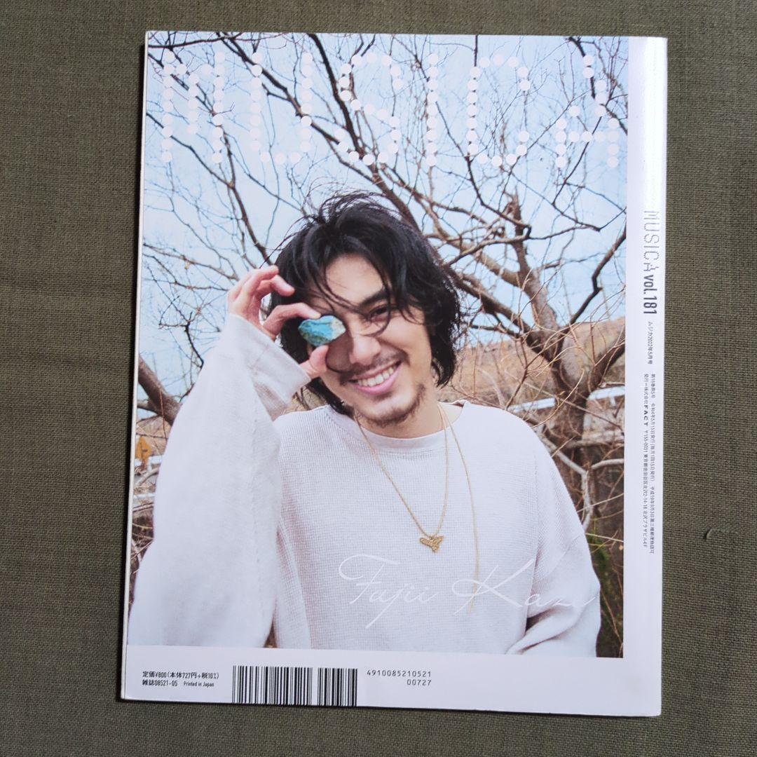 MUSICA(ムジカ) 2022年5月号 藤井風