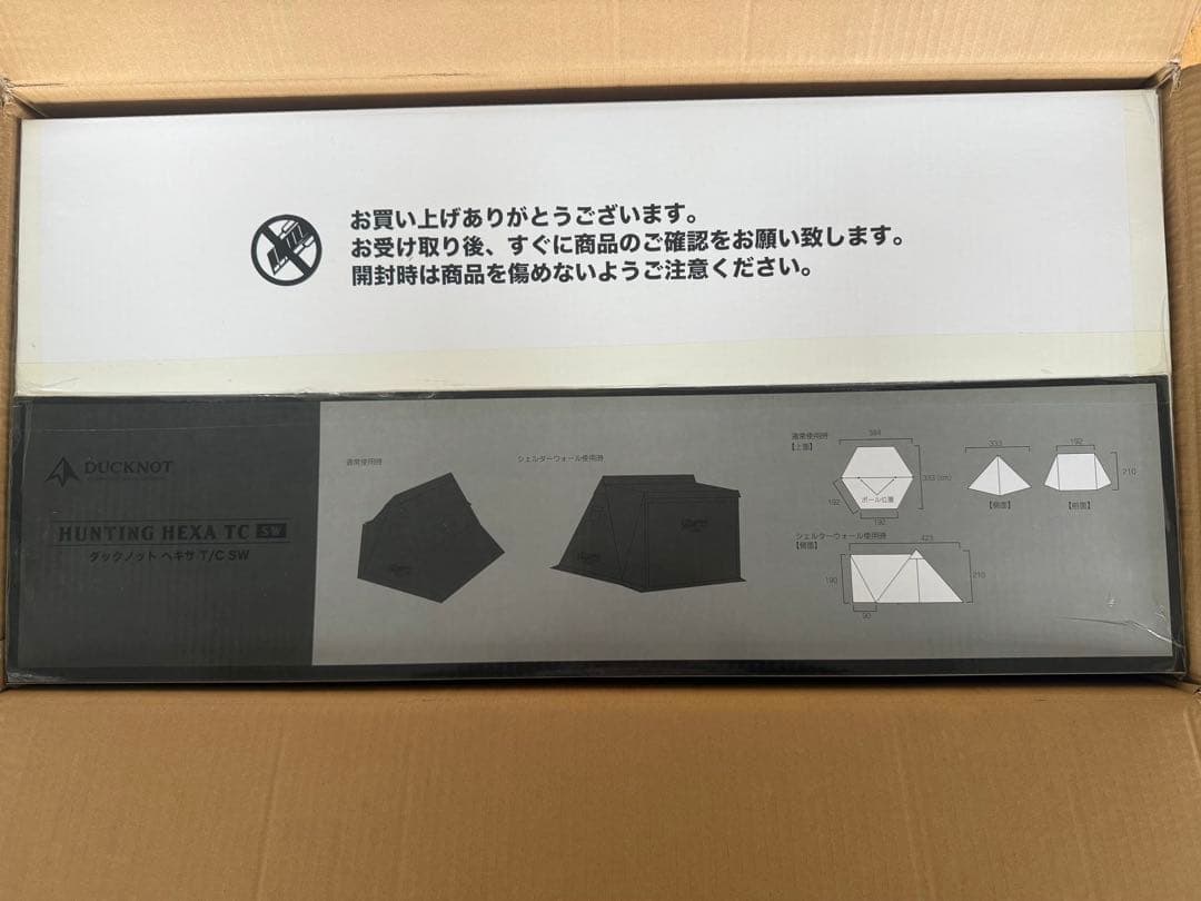 S*m様 ハンティングヘキサ T/C SW