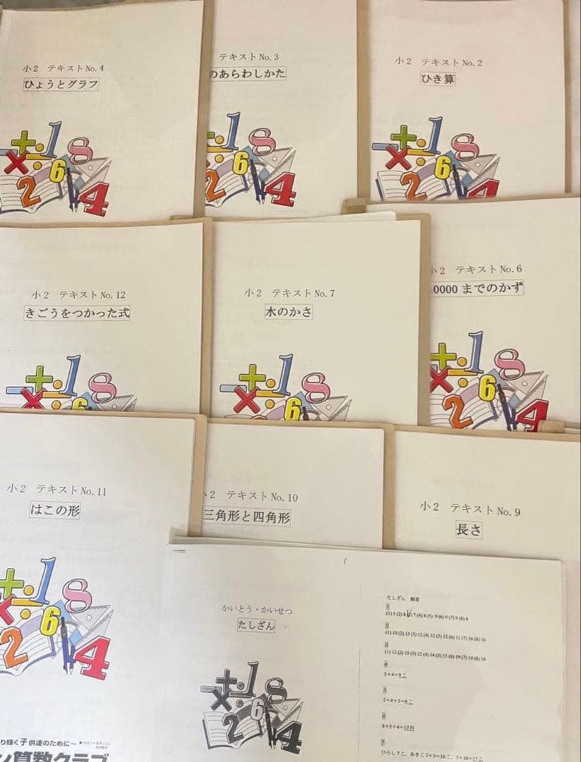 希少　フォトン 算数クラブ 小2 ２年　テキスト 12冊と解答　フルセット