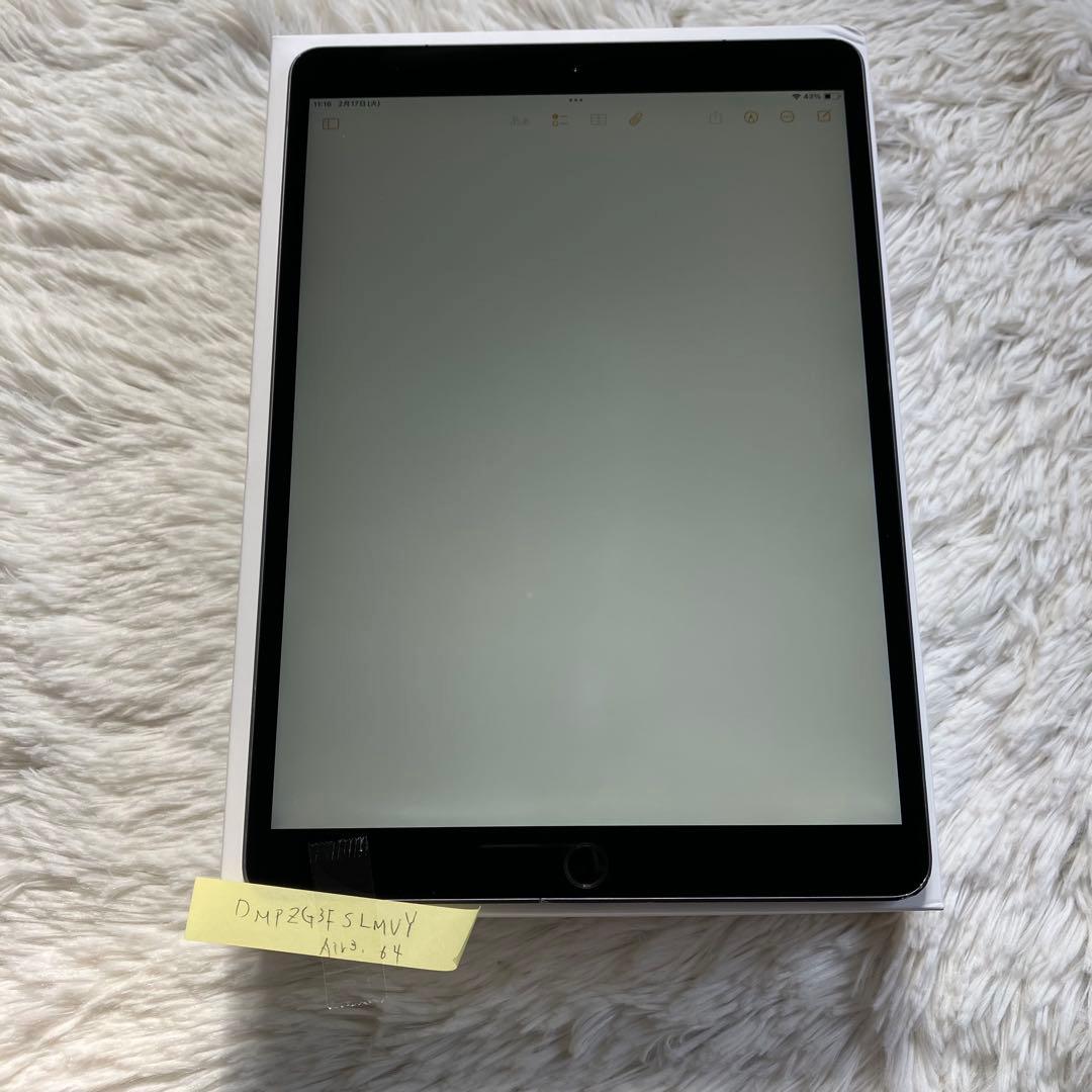 【早い者勝ち】iPad Air3 64GB SIMフリー【すぐ発送】