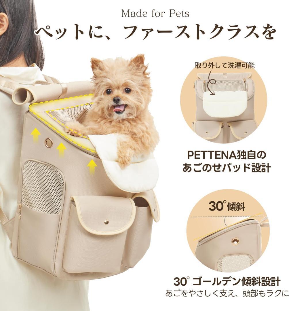 PETTENA HIYORI（ヒヨリ）犬 リュック