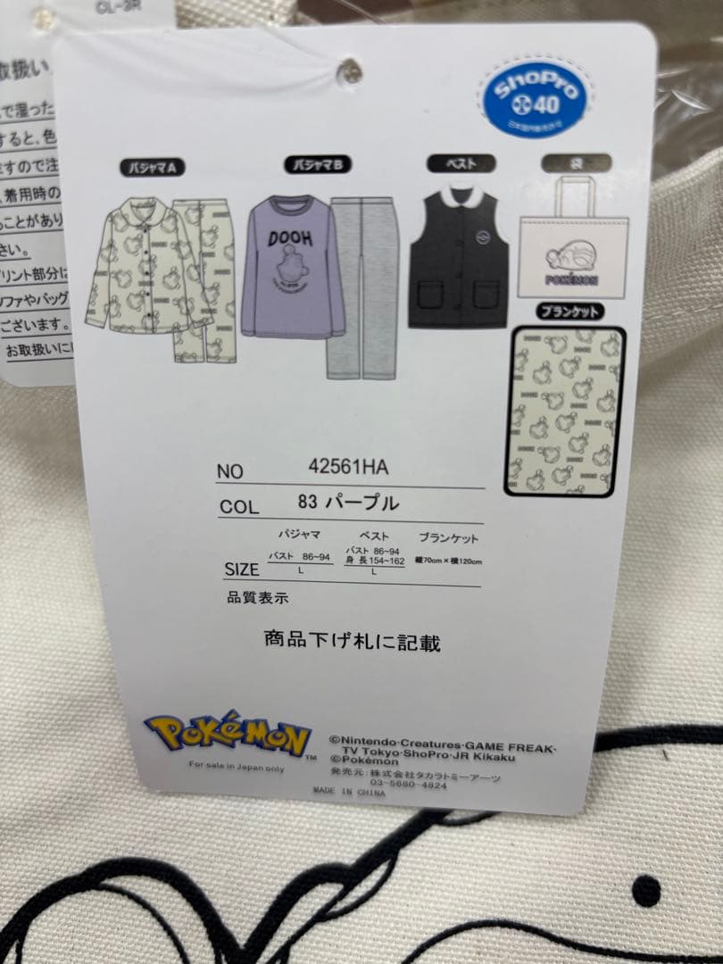 ポケットモンスター ルームウェアセット L ドオー