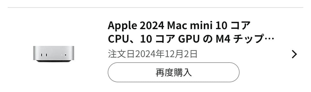 Mac Mini M4 16GB 256GB MU9D3J/A【美品】