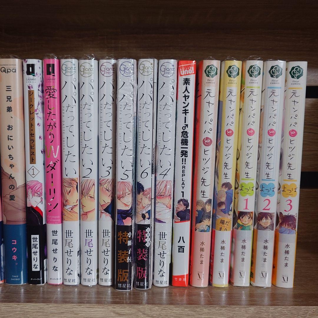 BL漫画　まとめ売り　54冊