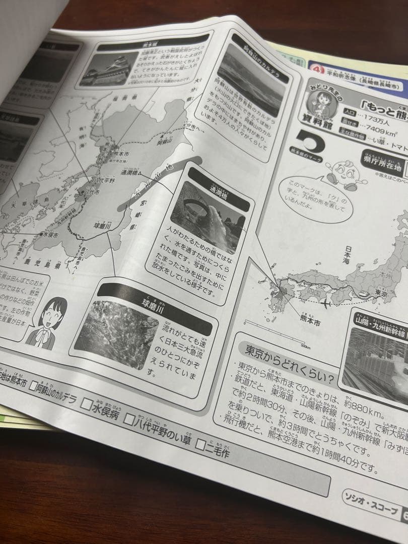 ㉔あ　書き込みなし　サピックス　SAPIX 3年　社会　ディリーサピックス