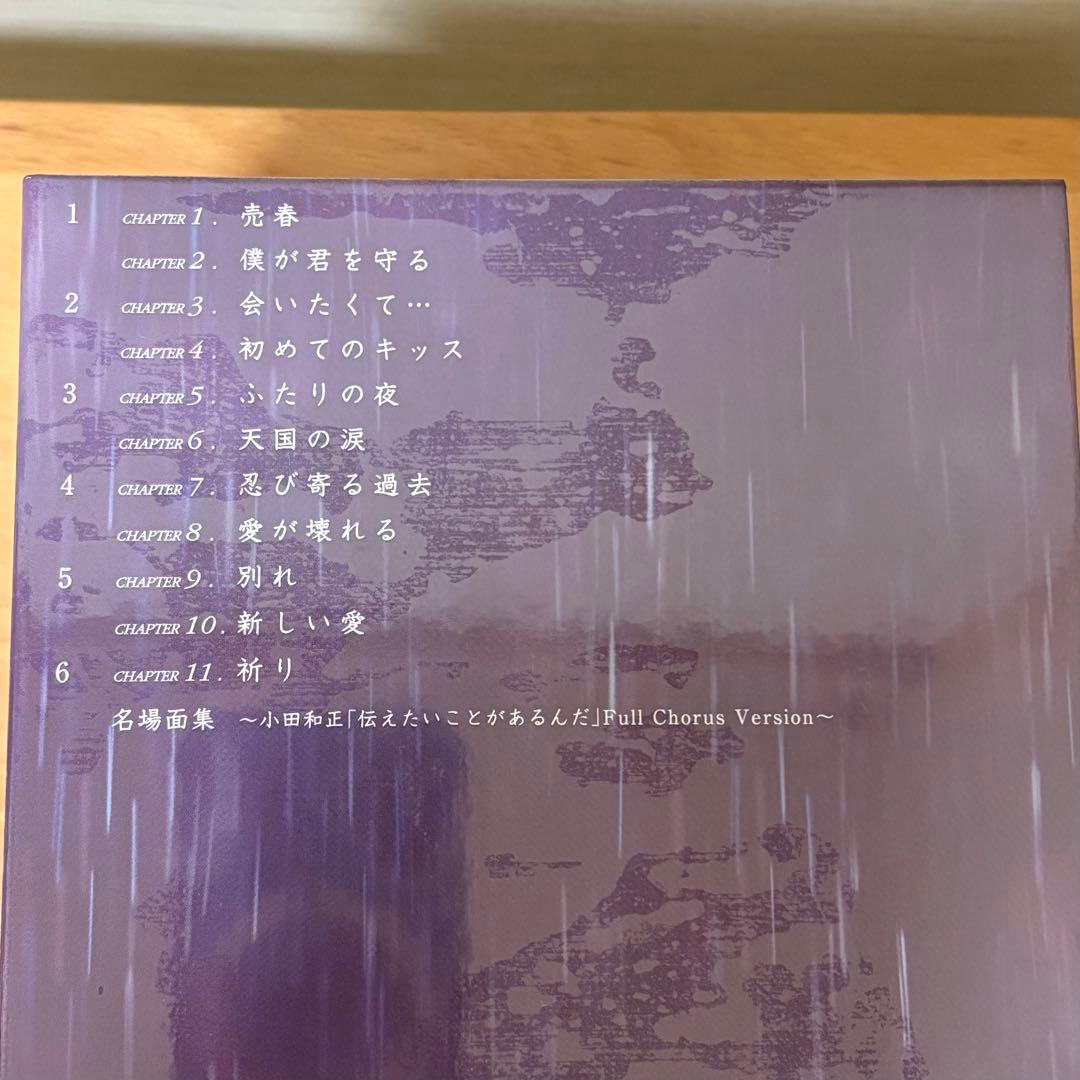 【新品未開封】最後の恋 DVD BOX