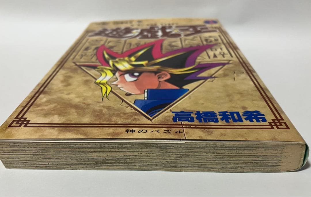 遊戯王　1巻　初版　高橋和希
