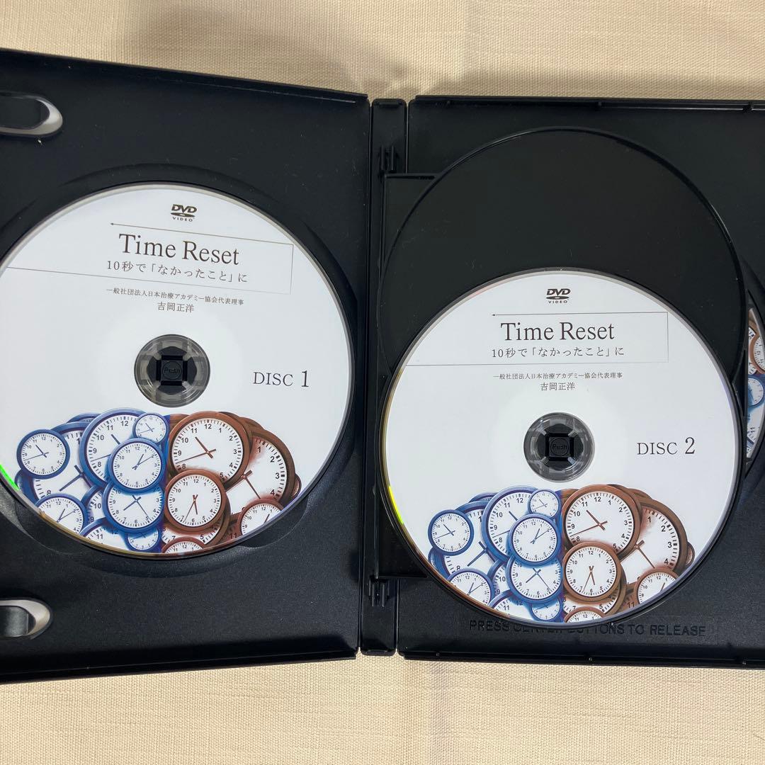 Time Reset DVD 4枚組 セミナー教材 セット