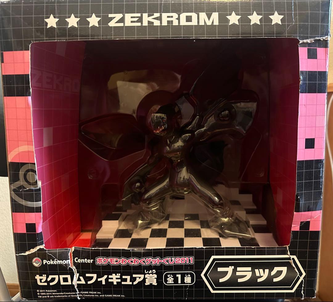 ポケモン　ゼクロムブラック　フィギュア　一番くじ