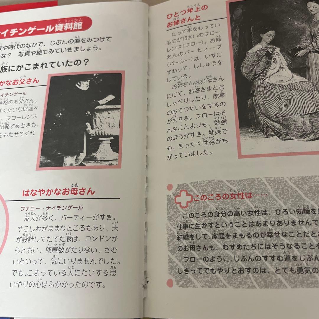 おもしろくてやくにたつ 子どもの伝記　9冊セット　小学校2年生3年生4年生向け