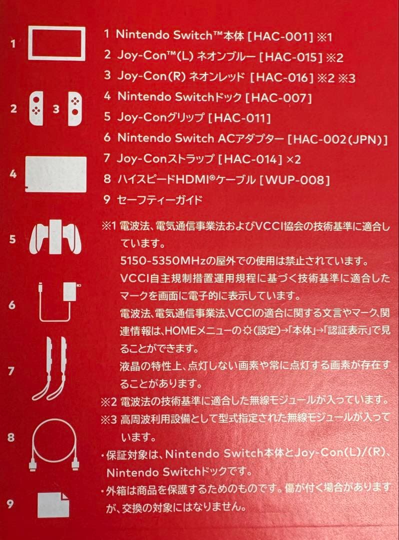 Nintendo Switch バッテリー強化モデル HAC-001（-01）