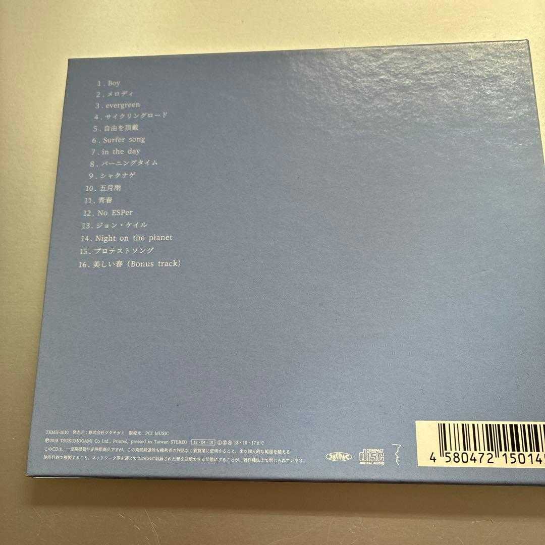 【CD】踊ってばかりの国「君のために生きていくね」
